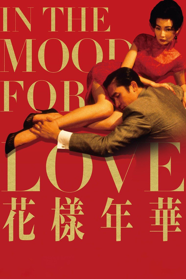 In the Mood for Love poster showing a woman in a patterned dress in a narrow corridor