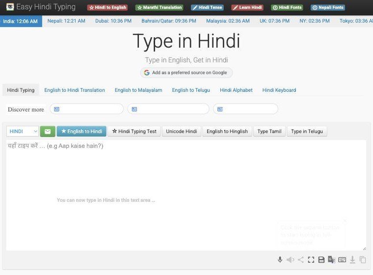 EasyHindiTyping home page with the Type in Hindi box and English to Hindi options